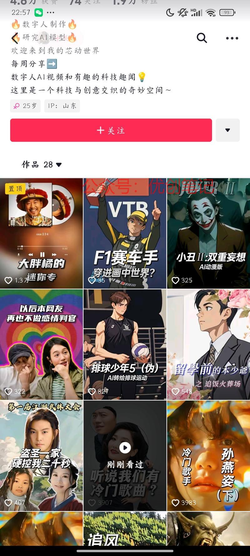 发现一个Ai 数字人生成热门电..情报-搞钱线报📢论坛-网创交流-优创圈